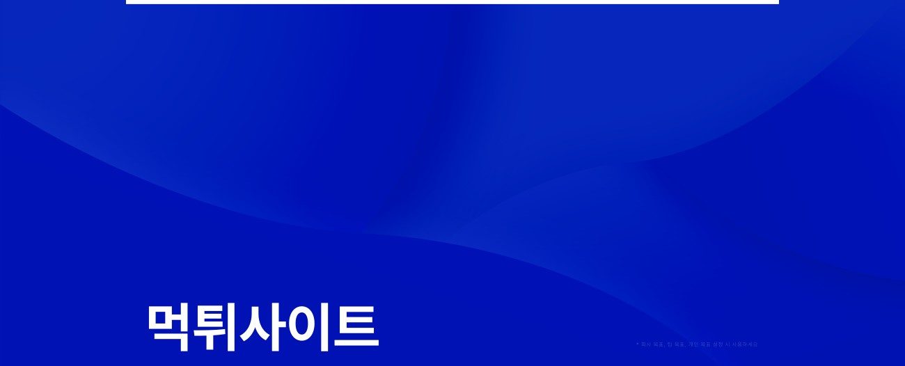 먹튀사이트 모음